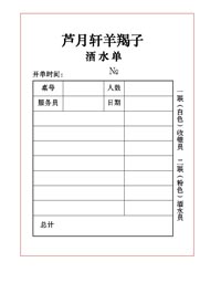 ¬������ˮ��