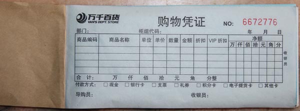 ��ǧ�ٻ�����ƾ֤